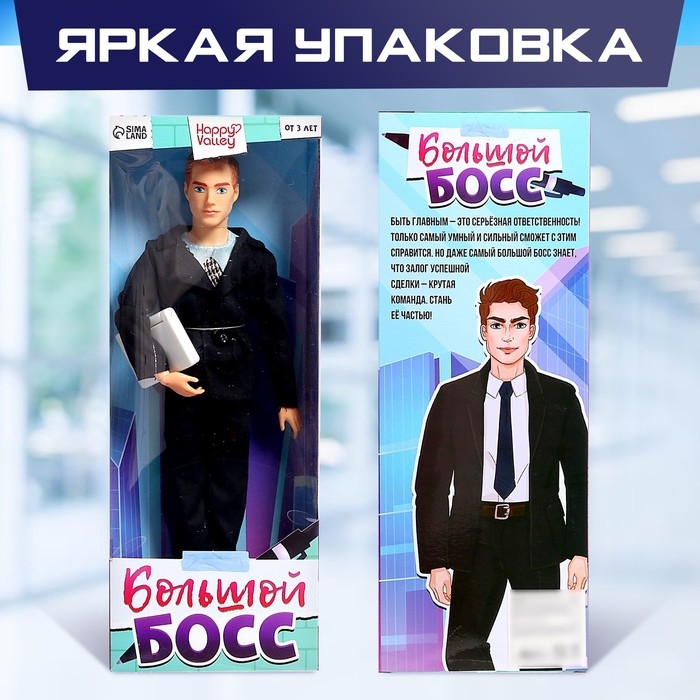 Кукла-модель шарнирная &laquo;Большой босс&raquo;
