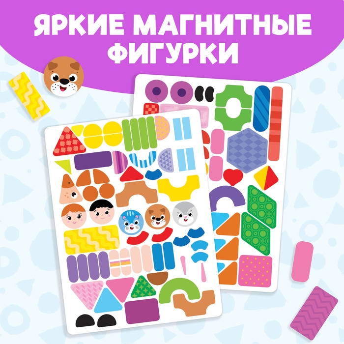 Книжка- игрушка «Магнитный конструктор» Книжка- игрушка «Магнитный конструктор»