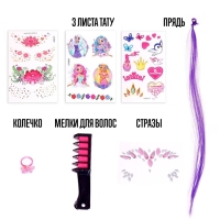 Набор с мелками для волос + тату &laquo;Beauty studio&raquo;