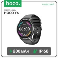 Смарт-часы Hoco Y4, 1.28", 240x240, IP68, BT5.0, 200 мАч, будильник, шагомер, черные Смарт-часы Hoco Y4, 1.28", 240x240, IP68, BT5.0, 200 мАч, будильник, шагомер, черные