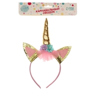 Карнавальный ободок &laquo;Единорог&raquo;, цвет золотой