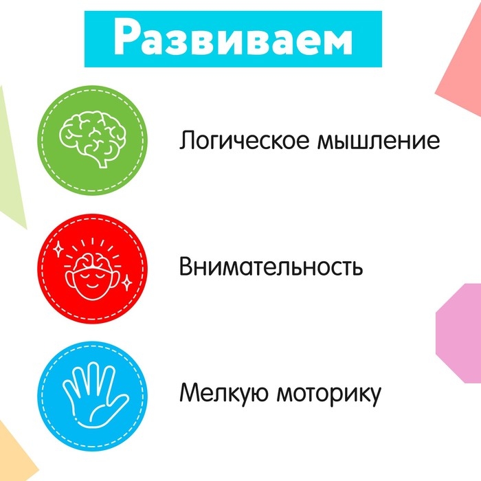 Домино &laquo;Изучаем цвета и формы&raquo;, пластик, 28 деталей