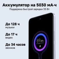 Смартфон Xiaomi POCO M6, 6.79", 8Гб, 256Гб, 108 Мп, 2 Мп, 2 Sim, NFC, 5030мАч, фиолетовый Смартфон Xiaomi POCO M6, 6.79", 8Гб, 256Гб, 108 Мп, 2 Мп, 2 Sim, NFC, 5030мАч, фиолетовый