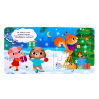 Новый год! Книга картонная «В предчувствии чудес», 12 стр., с пазлами 5 шт. Новый год! Книга картонная «В предчувствии чудес», 12 стр., с пазлами 5 шт.