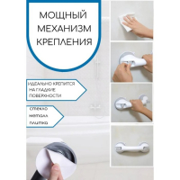 Поручень для ванны на вакуумных присосках, цвет МИКС Поручень для ванны на вакуумных присосках, цвет МИКС