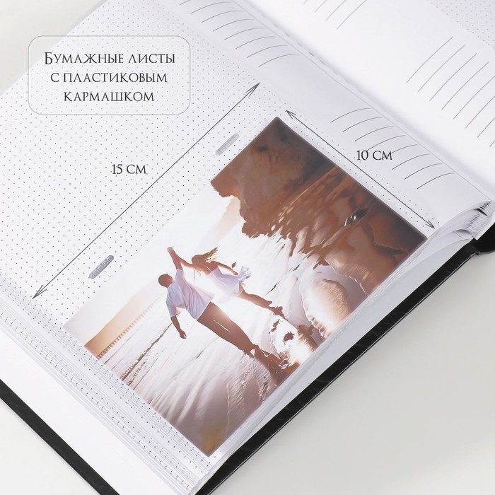 Фотоальбом на 200 фото 10х15 см "Воспоминания" тиснение, бумажные листы 22,4х20,8х5 см   10