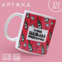 Кружка «Императрица», 320 мл Кружка «Императрица», 320 мл