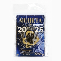Монета гороскоп 2025 новогодняя &laquo;Близнецы&raquo; на Новый год, латунь, диам. 2, 5 см