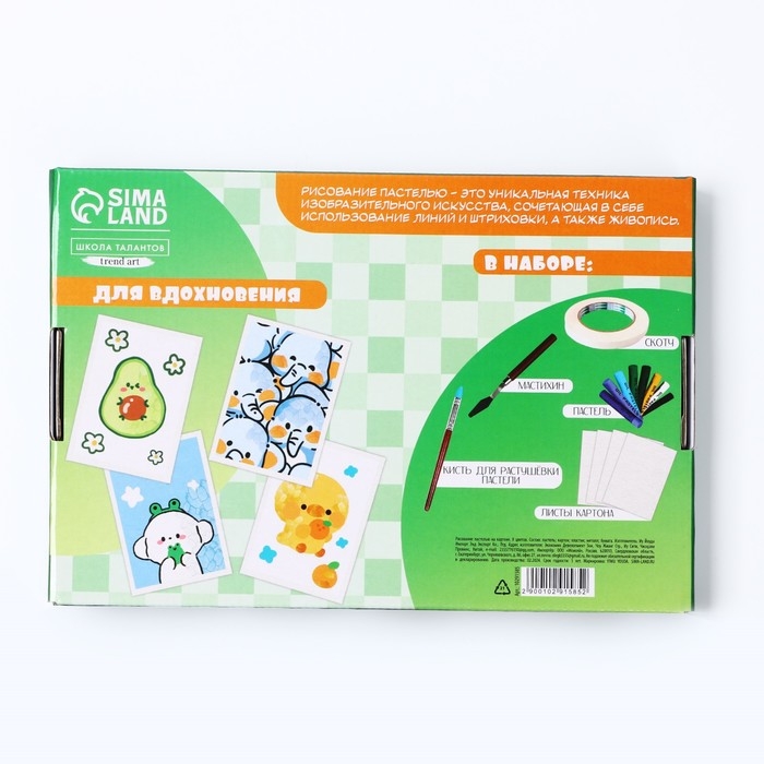 Набор для рисования масляной пастелью &laquo;Миленькие зайчики&raquo;, 8 цветов, набор для творчества