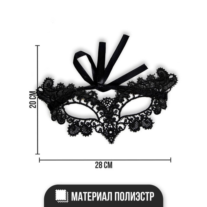 Маска карнавальная &laquo;Загадочная незнакомка&raquo;