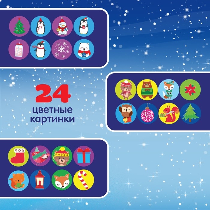 Проектор-фонарик &laquo;Новогоднее чудо&raquo;, 3 слайда, 24 картинки, цвета МИКС