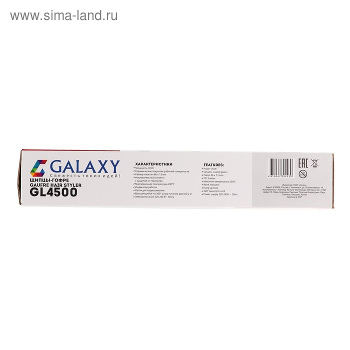 Щипцы-гофре Galaxy GL 4500, 30 Вт, до 200&deg;С, керамика, пластины 86 х 13 мм, фиолетовые