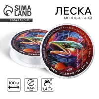 Леска монофильная &laquo;Хорошего улова&raquo;, 100 м, d=0,145 мм, разрывной вес - 1.43 кг, прозрачная