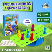 Настольная игра &laquo;Кролики в балансе&raquo;, 1 игрок, 4+