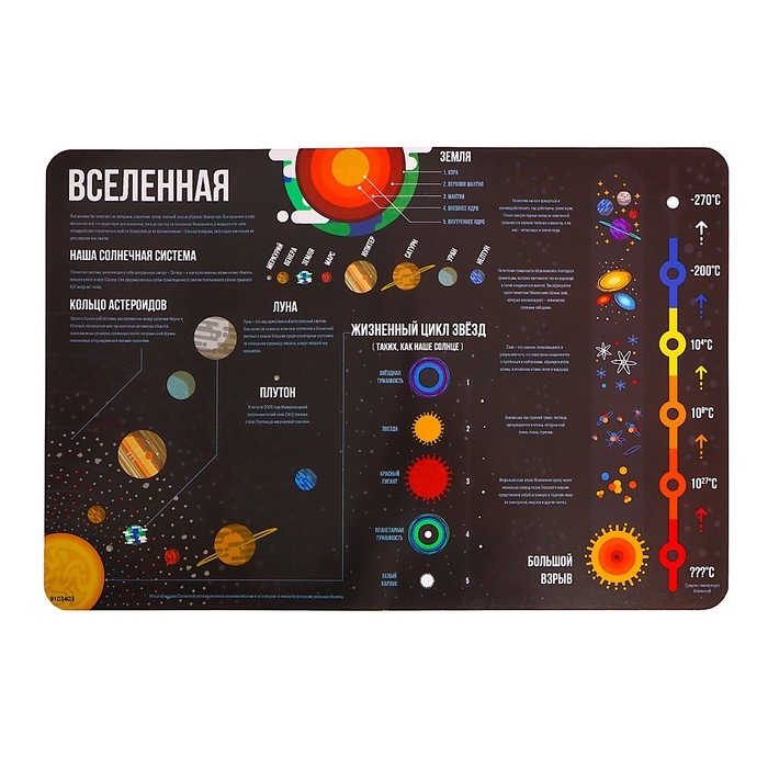 Набор для опытов &laquo;Увлекательный космос&raquo;, 8 карточек с заданиями