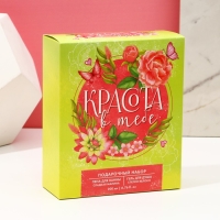 Подарочный набор косметики &laquo;Красота в тебе&raquo;, гель для душа 200 мл и пена для ванны 200 мл, ЧИСТОЕ СЧАСТЬЕ