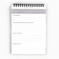 Дневник благодарности А5, 30 л «Черный» Дневник благодарности А5, 30 л «Черный»