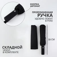 Зонт автоматический &laquo;Lanford&raquo;, 3 сложения, 12 спиц, R = 52/60 см, D = 120 см, цвет чёрный