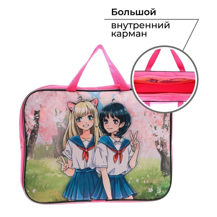 Папка для труда А4 на молнии текстиль 70мм 350 х 270 &laquo;1 сентября: Аниме&raquo;