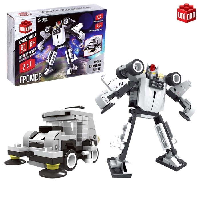 Конструктор «Громер», 2 в 1, 91 деталь Конструктор «Громер», 2 в 1, 91 деталь