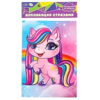 Аппликация стразами &laquo;Волшебный единорог&raquo; 14.8х21 см