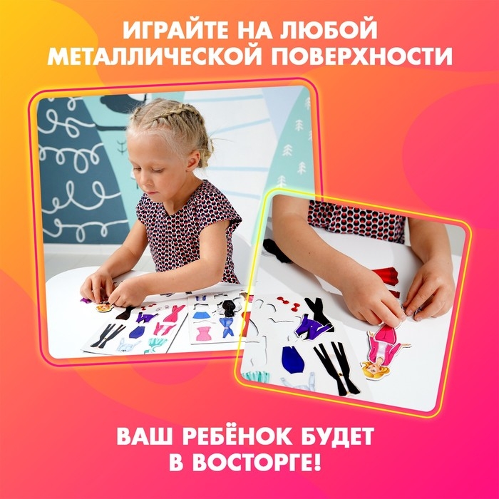 Магнитная игра &laquo;Элис. Топ-модель&raquo; с одеждой