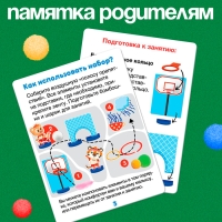 Логопедический набор «Воздушная эстафета», 3+ Логопедический набор «Воздушная эстафета», 3+
