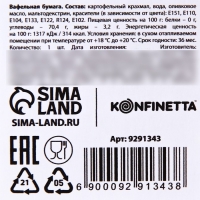 Вафельные картинки съедобные &laquo;Ты богиня&raquo; для капкейков, торта KONFINETTA, 11 шт.