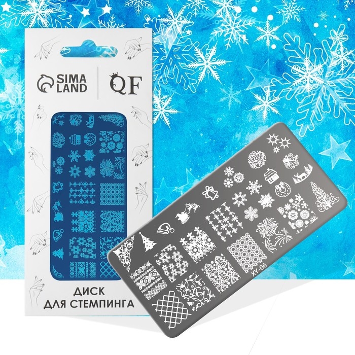 Новый год! Диск для стемпинга металлический &laquo;Зимний узор&raquo;, 12 &times; 6 см