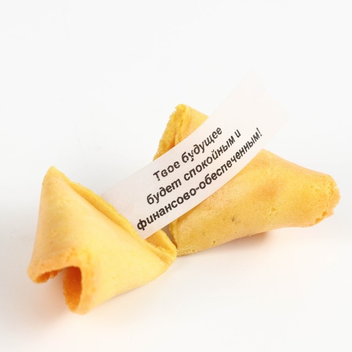 Новый год! Печенье с предсказанием &laquo;Впусти сказку&raquo;, 3 шт х 6 г.