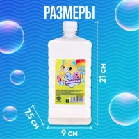 Мыльные пузыри, 1000 мл Мыльные пузыри, 1000 мл