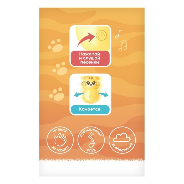 Музыкальная неваляшка «Милый малыш», звук, цвет жёлтый Музыкальная неваляшка «Милый малыш», звук, цвет жёлтый