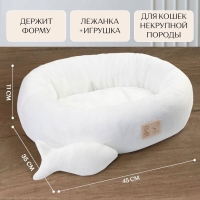 Лежанка с рыбкой, 45х35х11 см, молочная Лежанка с рыбкой, 45х35х11 см, молочная