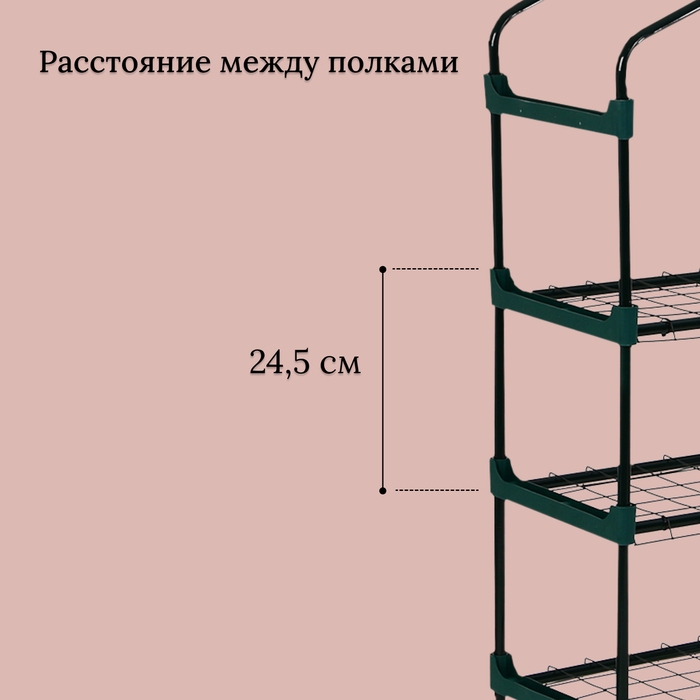 Парник-стеллаж, 4 полки, 125 &times; 70 &times; 30 см, металлический каркас d = 16 мм, чехол плёнка 80 мкм, Greengo