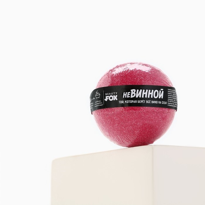 Бомбочка для ванны «Невинной», 130 г, аромат вишни, BEAUTY FOX Бомбочка для ванны «Невинной», 130 г, аромат вишни, BEAUTY FOX