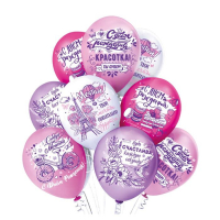 Шар латексный 12" &laquo;С днём рождения! Красотка&raquo;, пастель, 1-сторонний, набор 25 шт., МИКС