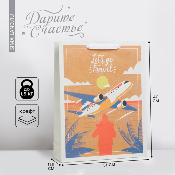 Пакет подарочный крафтовый вертикальный, упаковка, &laquo;Let's go travel&raquo;, L 31 х 40 х 11.5 см