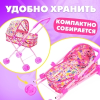 Коляска для кукол «Сладкий зайчик» универсальная, с корзиной и сумкой Коляска для кукол «Сладкий зайчик» универсальная, с корзиной и сумкой