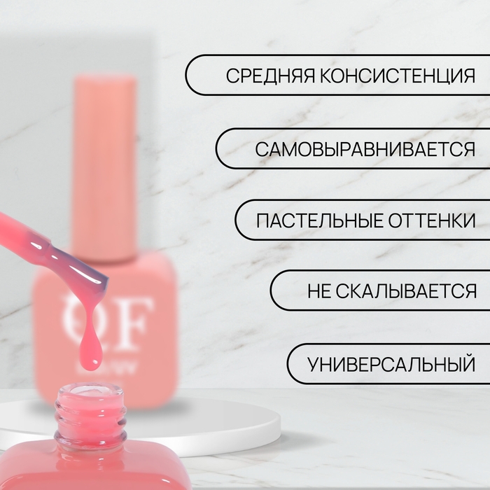 Гель лак для ногтей «GENTLE», 3-х фазный, 10 мл, LED/UV, цвет розовый (10) Гель лак для ногтей «GENTLE», 3-х фазный, 10 мл, LED/UV, цвет розовый (10)