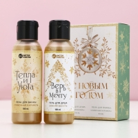 Подарочный набор косметики &laquo;С Новым Годом!&raquo;, гель для душа и пена для ванны, 2 х 100 мл, ЧИСТОЕ СЧАСТЬЕ