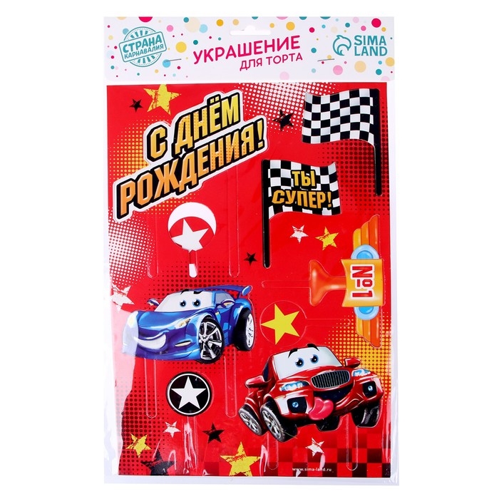 Набор топперов для украшения торта «Ты - супер! Тачки» Набор топперов для украшения торта «Ты - супер! Тачки»