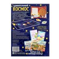 Активити книга &laquo;Удивительный космос&raquo;, 12 стр., с наклейками и игрушкой