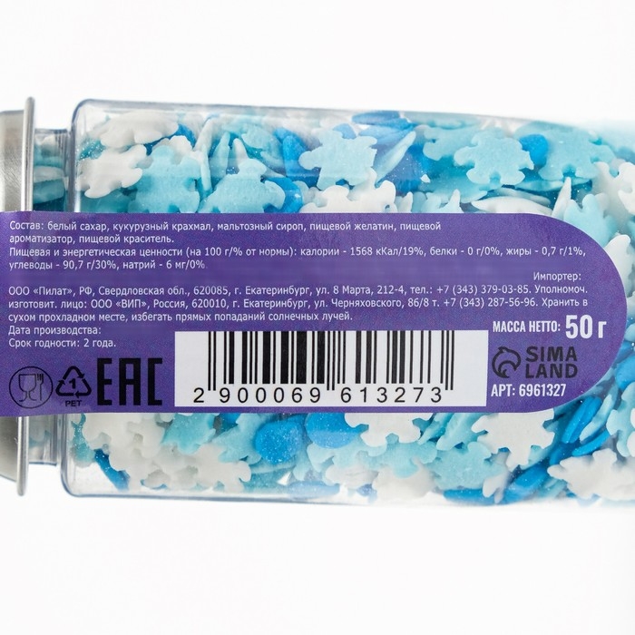 Новый год. Кондитерская посыпка "Метелица", 50 г