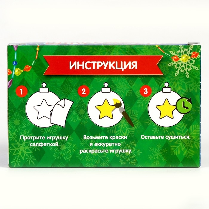 Ёлочные шары под раскраску на новый год &laquo;Зимний лес&raquo;, краски, 2 шт, новогодний набор для творчества