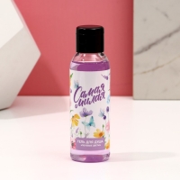 Подарочный набор косметики &laquo;Вдохновляй красотой!&raquo;, гель для душа 100 мл и крем для рук 30 мл, ЧИСТОЕ СЧАСТЬЕ