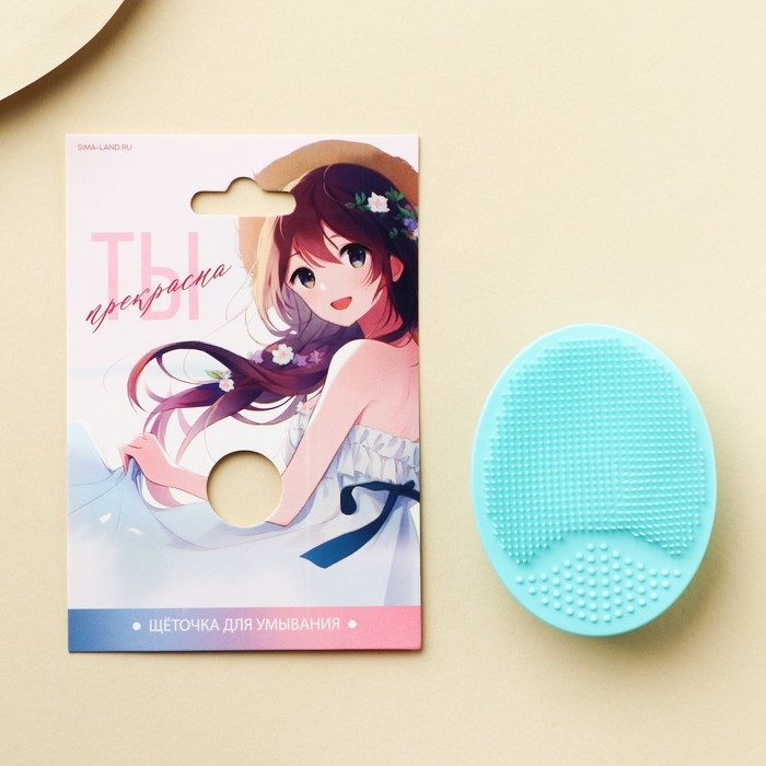Массажер спонж для умывания, на подложке &laquo;Ты прекрасна&raquo;, 6,5 х 5 см