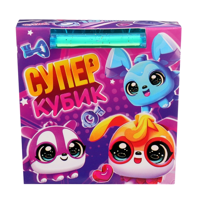 Игрушка-сюрприз &laquo;Супер-кубик&raquo;, МИКС