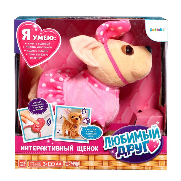 Интерактивный щенок «Мой друг», ходит, лает, поёт песенку, виляет хвостом Интерактивный щенок «Мой друг», ходит, лает, поёт песенку, виляет хвостом