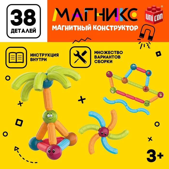 Магнитный конструктор &laquo;Магникс&raquo;, 38 деталей