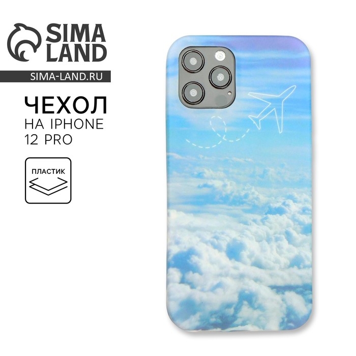 Чехол на телефон iPhone 12, 12 PRO &laquo;Облака&raquo;